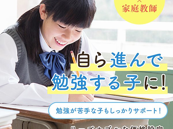 非対面サービスに対応したWEBサイト新規開設のお知らせ　※非対面サービス「オンライン個別指導」をはじめました。の画像